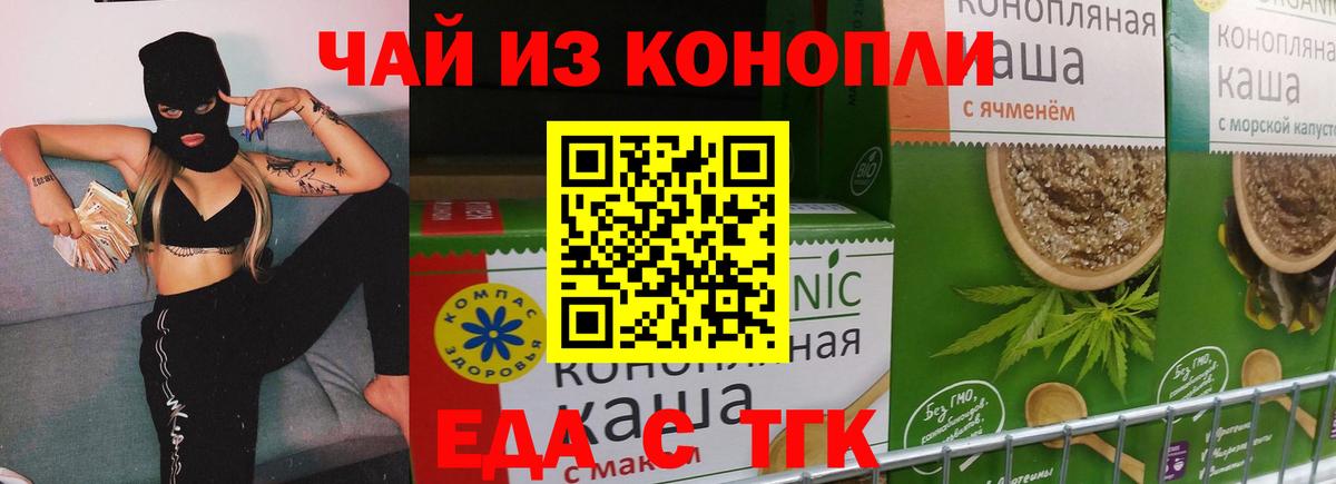 Светлоград  Canna-Cookies марихуана  Вход с VPN 