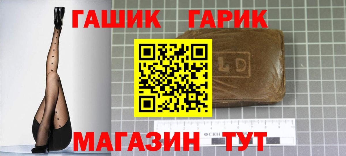Светлоград  Гашиш гарик  Вход с VPN 