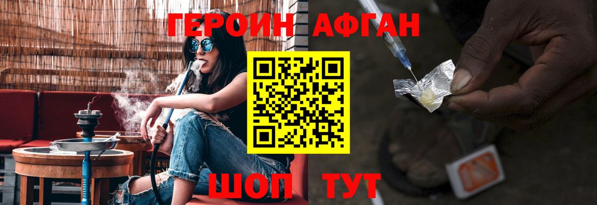 Светлоград  ГЕРОИН Heroin  Вход с VPN 