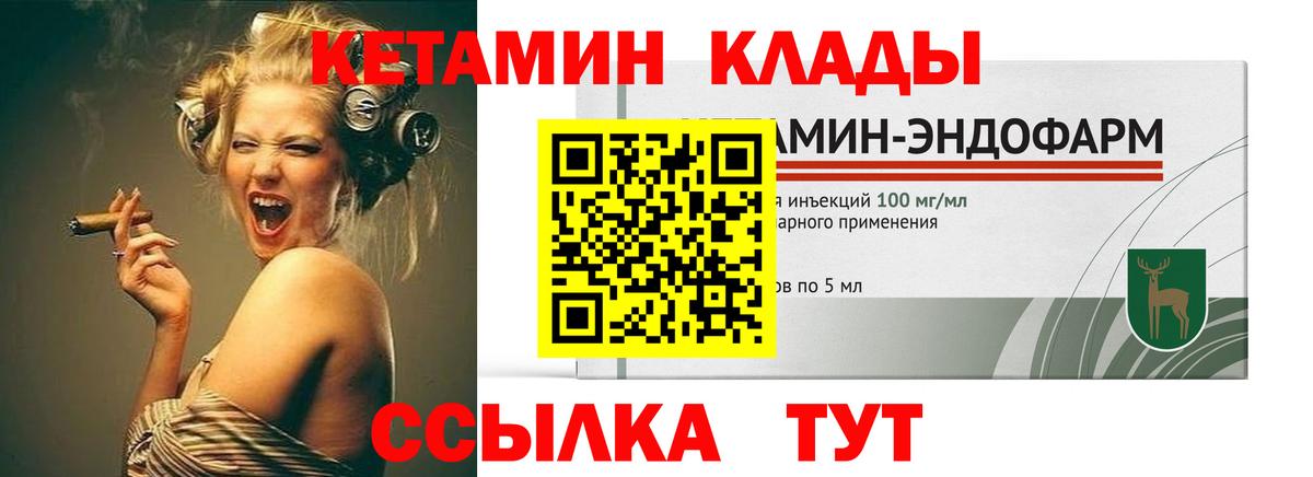 Светлоград  mega рабочий сайт  КЕТАМИН ketamine  Вход с VPN  КЕТАМИН VHQ 