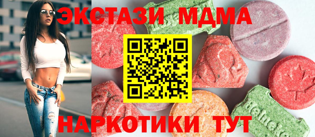MDMA crystal  Вход с VPN  Светлоград  МДМА  MDMA crystal 