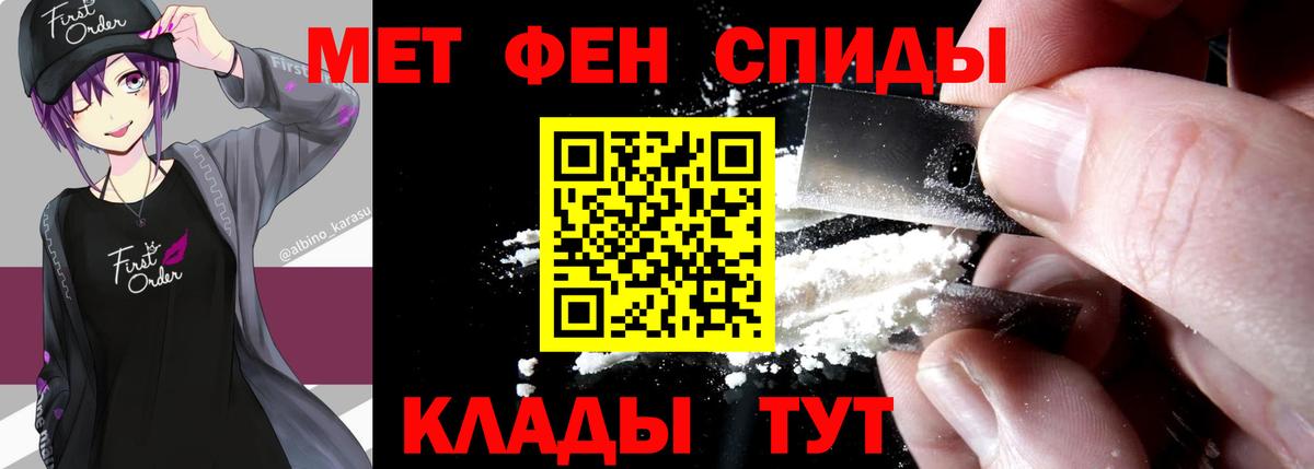 Метамфетамин  Вход с VPN  Светлоград  Метамфетамин Декстрометамфетамин 99.9% 