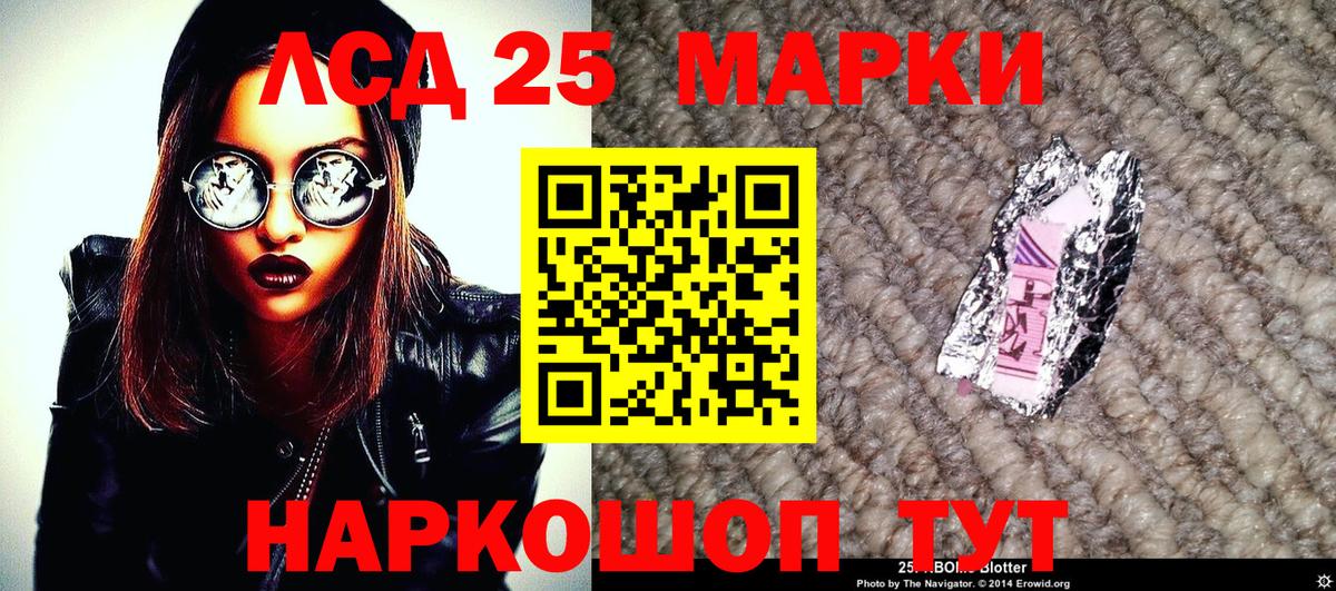 Наркотические марки 1500мкг Светлоград