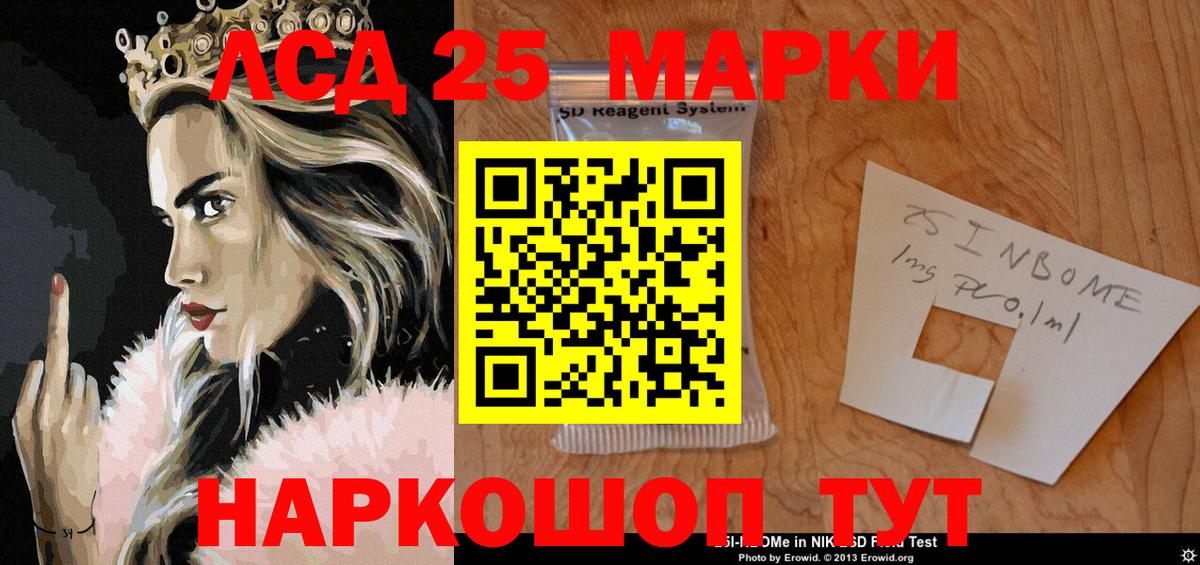 Светлоград  Марки NBOMe  наркота  Марки NBOMe 1,8мг  Вход с VPN 